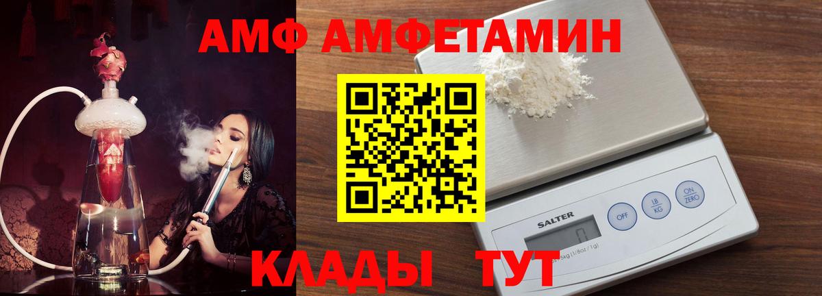 АМФ  Амфетамин 98%  АМФ  Вход с VPN  Елец 