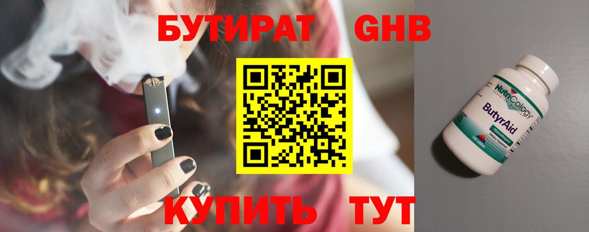 Елец  БУТИРАТ  Вход с VPN  БУТИРАТ буратино 