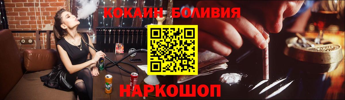 Cocaine 97%  Вход с VPN  Елец 
