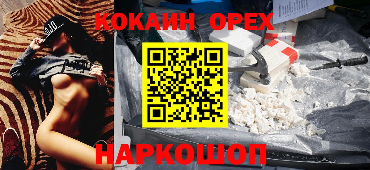 Метадон  Бошки Шишки  Мефедрон   Елец  Вход с VPN  МДМА  Гашиш  COCAIN  Бошки Шишки 