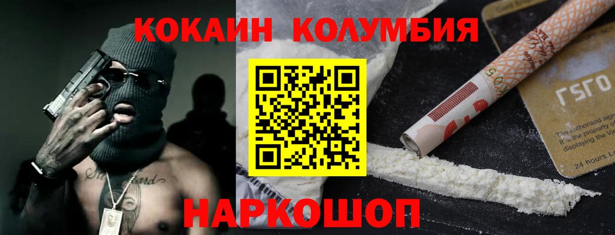 Кокаин Боливия Елец