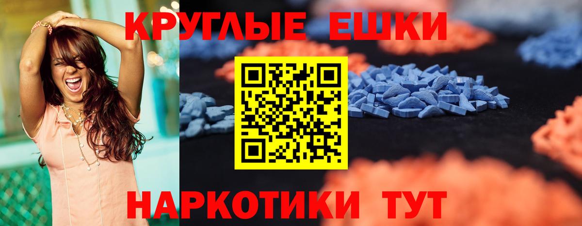 Ecstasy 280 MDMA  блэк спрут   Вход с VPN  Елец  Экстази mix 