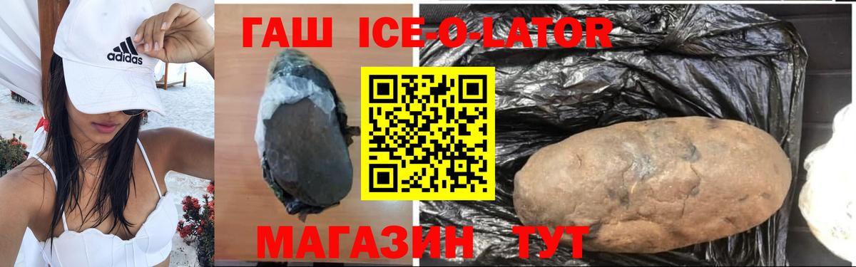 Елец  ГАШИШ  Вход с VPN  Гашиш убойный 
