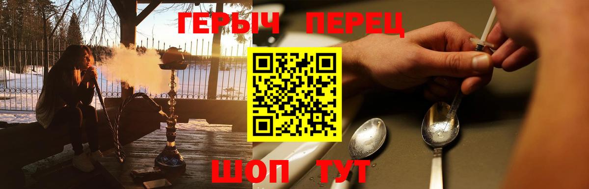 ГЕРОИН VHQ  Вход с VPN  Елец 