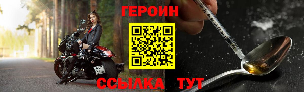 ГЕРОИН VHQ Елец