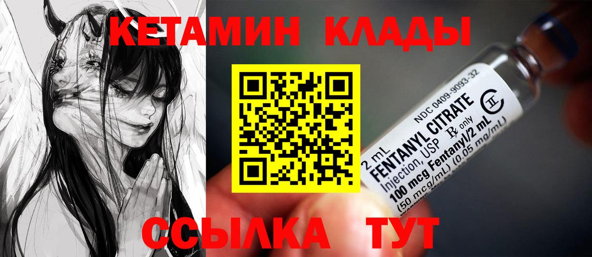 КЕТАМИН VHQ  mega рабочий сайт  Елец  Вход с VPN  Кетамин ketamine 
