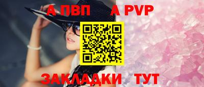 ALPHA-PVP Малоярославец