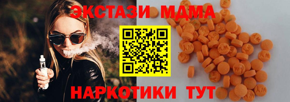 МДМА Molly  MDMA молли  Вход с VPN  Елец 