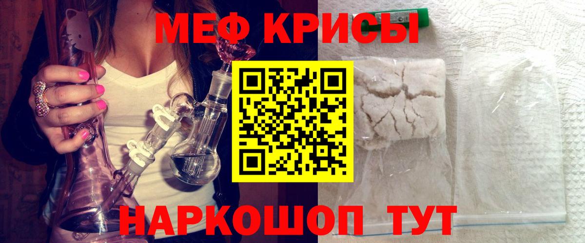 Мефедрон мука Елец