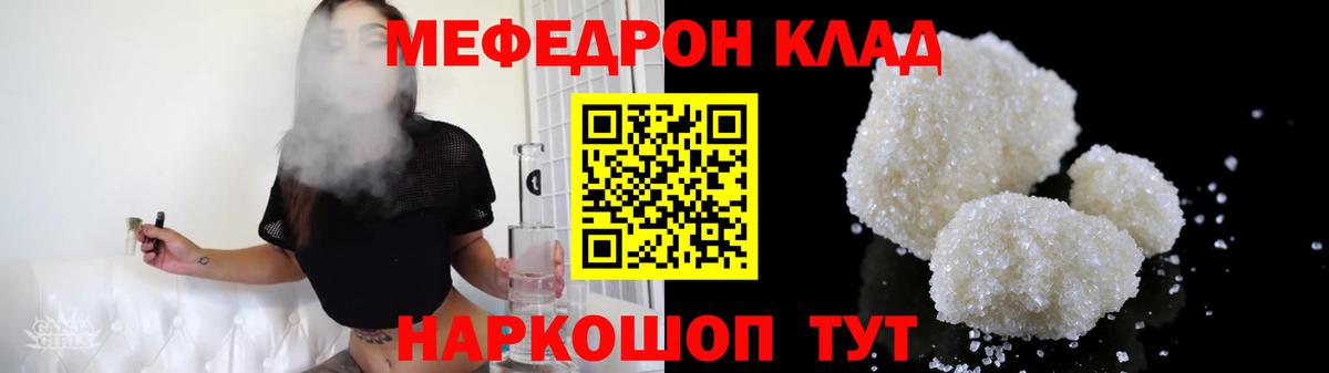 Меф мука  МЕФ кристаллы  МЕФ  Елец  МЯУ-МЯУ  Вход с VPN 